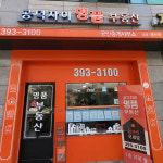 공덕자이명품공인중개사사무소