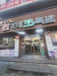 현가네33족발 서구점