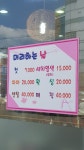 머리하는날