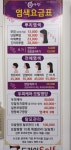 큐사랑 녹번1호점