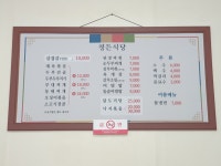 정든식당