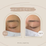 슈가슈가룬왁싱