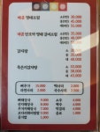 개성집