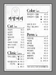 까망머리