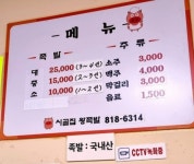 시골집