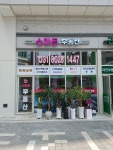 스마트부동산공인중개사사무소