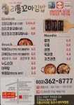 리틀꼬마김밥 갈산U1센터 직영점