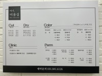 여기,헤어