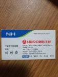 서울우유 신갈영덕대리점