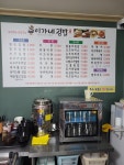 이가네김밥