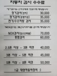 1급대영자동차정비