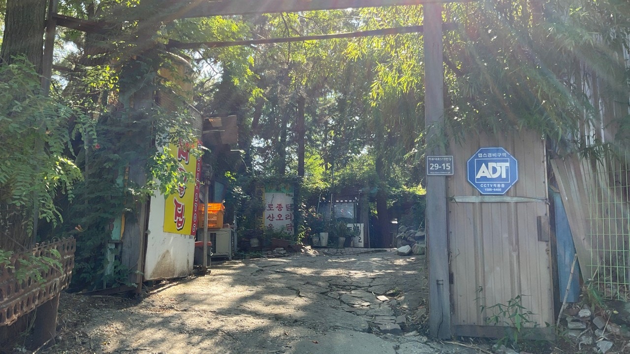 시골집