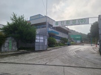 흥진환경