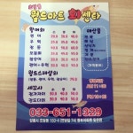 월드마트회센타