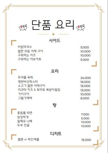 목로 이미지