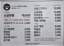금성식당