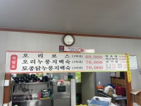 금어리오리명가