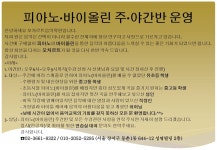 모차르트음악학원