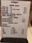 오치생참치
