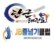 단군태권도장 & JB줄넘기클럽