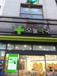 오늘약국