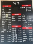 화연중화요리