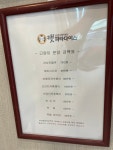 캣파라다이스 일산점