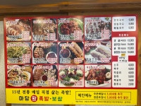 마당왕족발