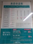 월드크리닝 GS슈퍼신현점