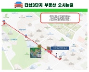 더샵3단지공인중개사사무소