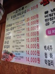 통통돼지장호원점
