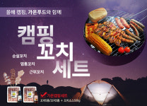 가온푸드시스템