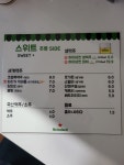 스위트