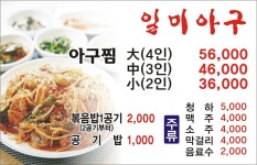 일미아구