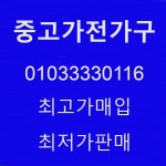 제주중고가전가구매입판매
