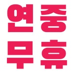 타이힐링센터 마사지
