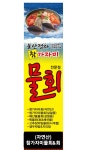 울산정자참가자미회 복현점
