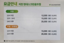 지천현대스크린골프