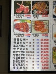 은평양꼬치