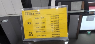 드림골프존
