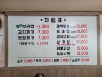 웰빙보리밥