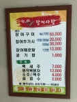 장어사랑