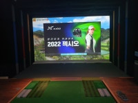 주오스크린골프