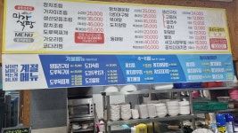 미가식당