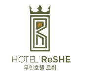 서산 르쉬무인호텔