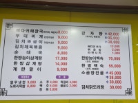 명성감자탕