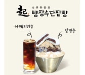 빵장수단팥빵 청주점