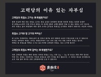 고력당 흑염소 숯불구이 전문점