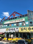 포커스당구클럽