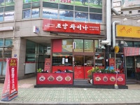 조양차이나